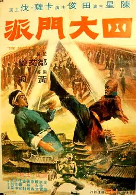 《四大门派》：武林风云再起，谁能独步江湖？