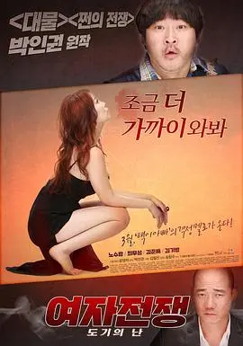 《女人的战争之我是陶器》：女性成长与自我救赎的震撼之作