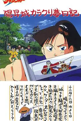 探索《绝对无敌雷神王OVA》：动作冒险与英雄传奇的精彩碰撞