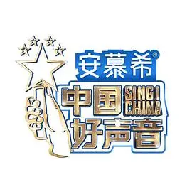 中国好声音2022纯享版 海报