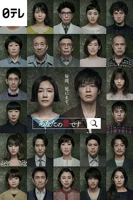 《轮到你了》：交换杀人游戏背后的真相与人性迷局