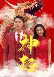 揭秘《神起》：英雄觉醒的史诗传奇与命运较量