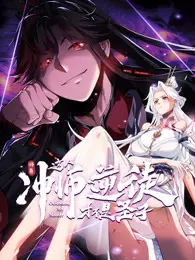《师尊：这个冲师逆徒才不是圣子》：反套路修仙？师徒情深还是孽缘？