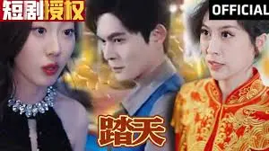 《踏天》：逆天改命，少年英雄的成长史诗，打破命运枷锁，成就自我！