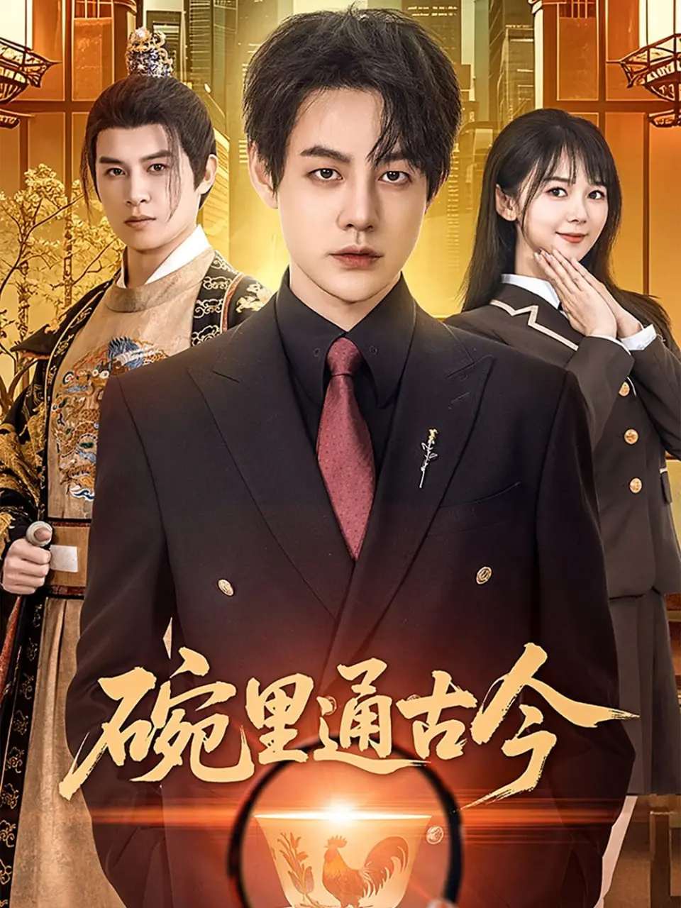 《碗里通古今》：一碗面条，一段历史，品味舌尖上的中国文化！