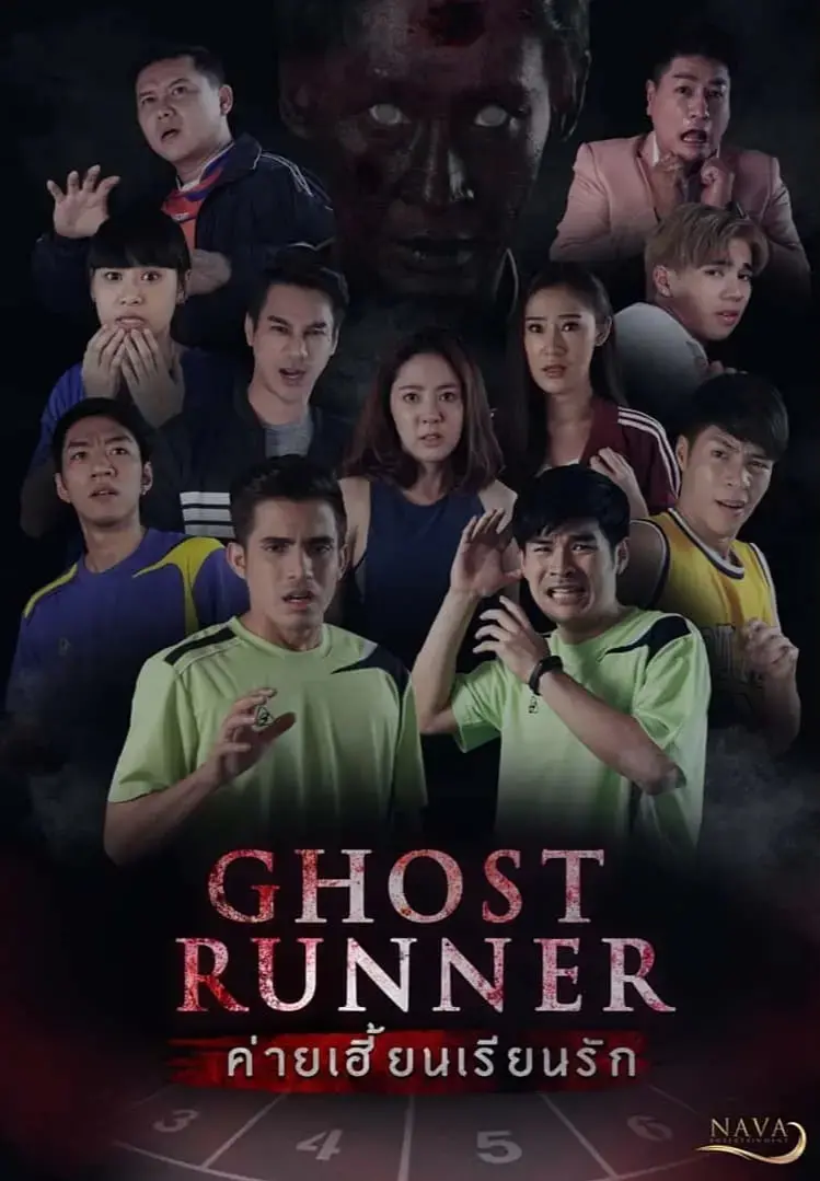 《猛鬼逐人》：爆笑惊悚夜！冤鬼缠身，这次倒霉的竟然是他？