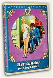 《床边的牙医》：爆笑喜剧还是中年危机？一场关于梦想与现实的口腔探险