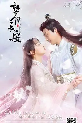 《梦回长安》：一场盛唐美学的视觉盛宴，历史与想象交织的绮丽梦境