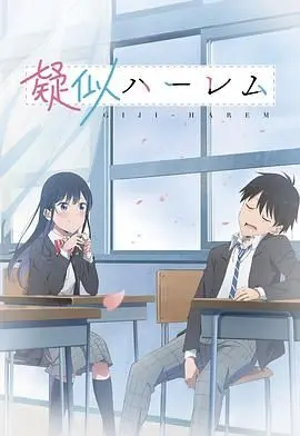 《百变的七仓同学》：看平凡少女如何玩转百变人生，爆笑又治愈的青春物语！