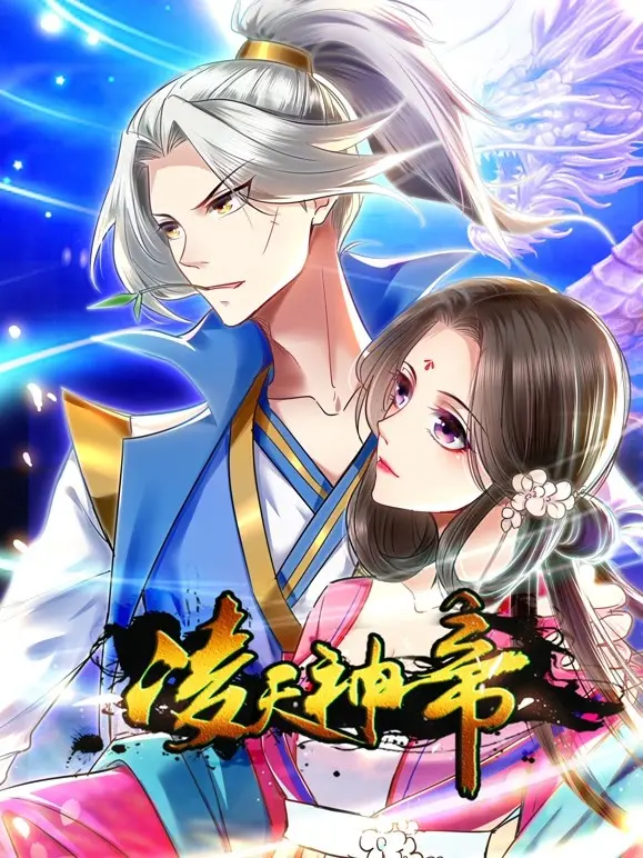 《凌天神帝》：年度修仙爽剧？看废柴逆袭，燃爆你的中二魂！