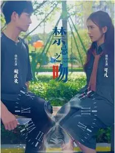 《禁忌之吻》：一场心碎的爱恋，跨越阶级界限的宿命悲歌