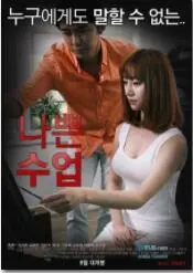 《课中坏事》：青春叛逆期少年心事，跨越阶级的禁忌爱恋，意外的情感羁绊悄然萌发