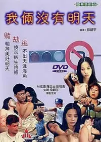 《我俩没有明天》：一部关于选择、命运与救赎的黑色幽默史诗，Ryder的灵魂拷问与残酷现实
